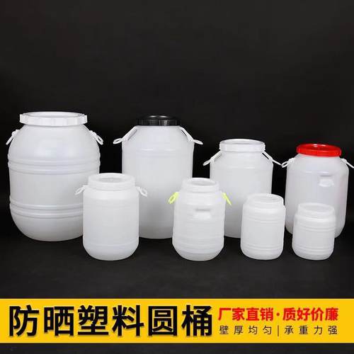 家用塑料水桶手提加厚酵素桶圆桶