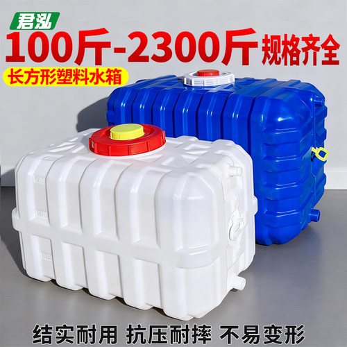 储水桶大号卧式塑料水箱500斤1000斤食品级家用塑料蓄水桶打药桶