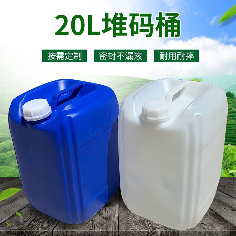 加厚20L升40斤塑料桶食品级方桶储水桶酒壶家用手提花生油堆码桶-封面