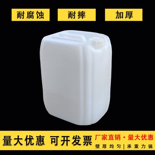加厚加固25公斤50斤酵素桶塑料桶