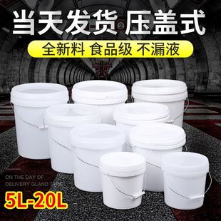 5L10L15L18L20L25升KG加厚食品级塑料桶手提带盖塑料水桶涂料桶