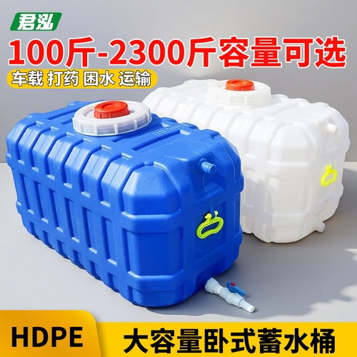特厚塑料水箱大容量卧式储水桶长方形打药桶农用车载储水罐蓄水桶
