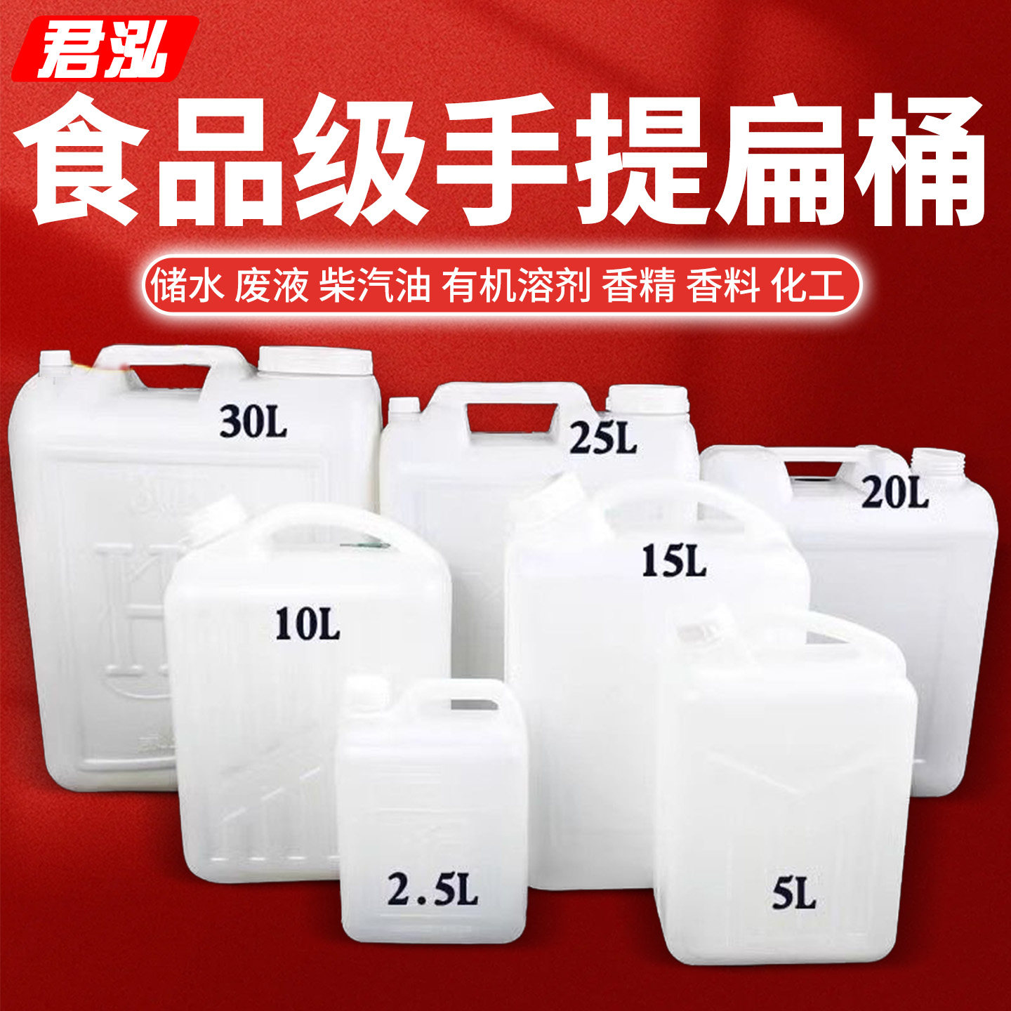 二斤五斤十斤二十斤花生油桶食品级酒桶酒壶方形塑料桶手提桶扁桶
