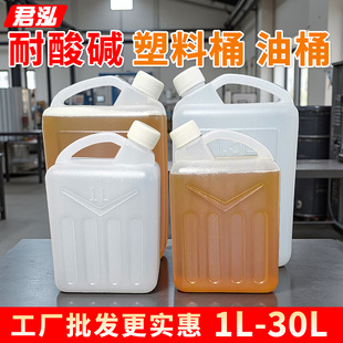 食品级塑料桶油壶酒桶1L2.5L5L10L15L25L30L加厚手提水桶方形扁桶