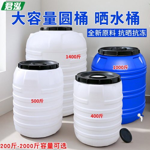 食品级特厚立式储水桶发酵桶
