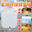 150斤蜂蜜桶大口塑料方桶50L酵桶酵素桶堆肥桶家用储水桶带水龙头