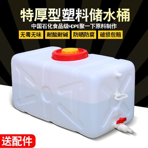 加厚塑料储水箱车载水桶家用储水桶食品级卧式塑料桶长方形打药桶
