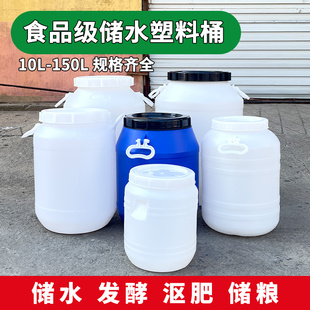 食品级酵素桶发酵专用桶25L50斤100斤家用储水桶密封桶酿酒桶带盖