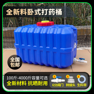 塑料大水桶大容量卧式水箱长方形储水罐家用蓄水桶浇地车载打药桶