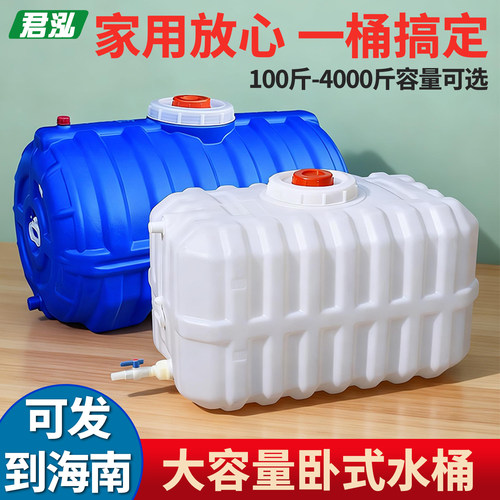 海南可发食品级塑料卧式储水桶