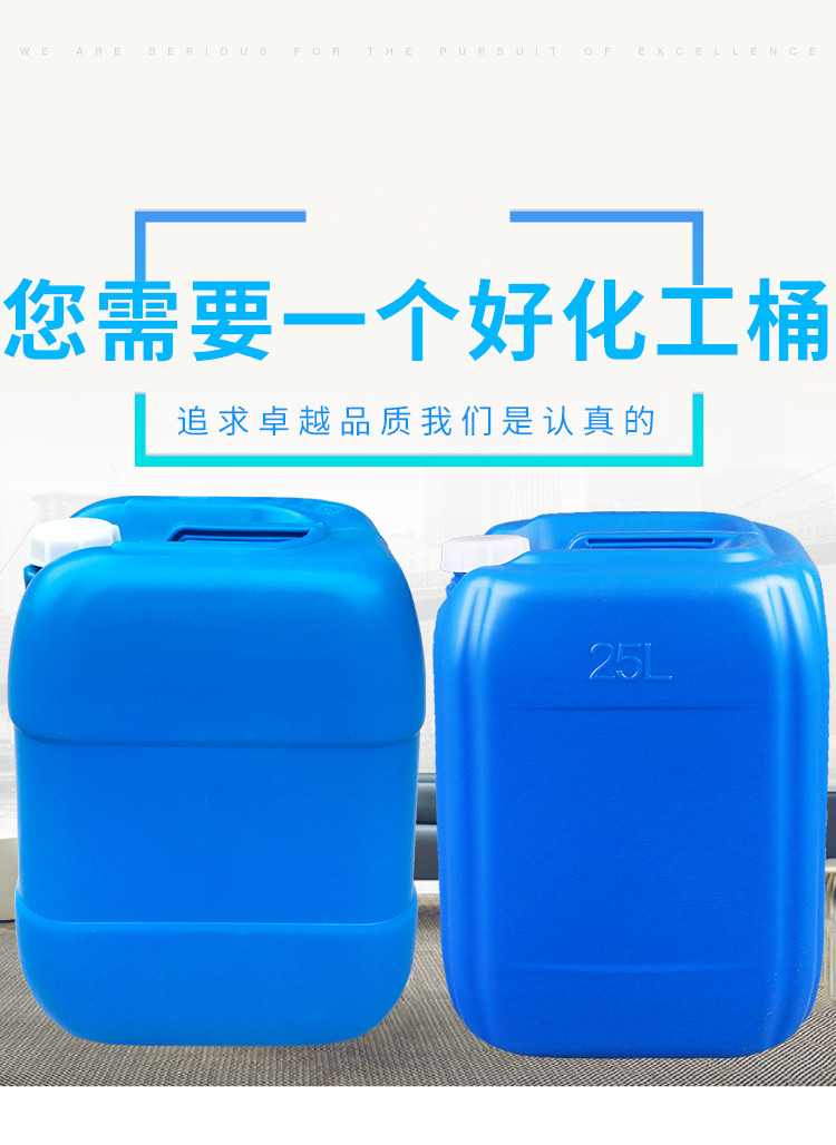 加厚25公斤食品级方桶油桶塑料桶