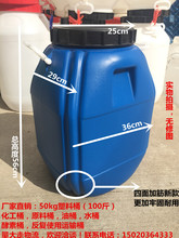 50kg塑料桶 再生料 化工桶 油桶  50L升水桶  废水桶 100斤运输桶