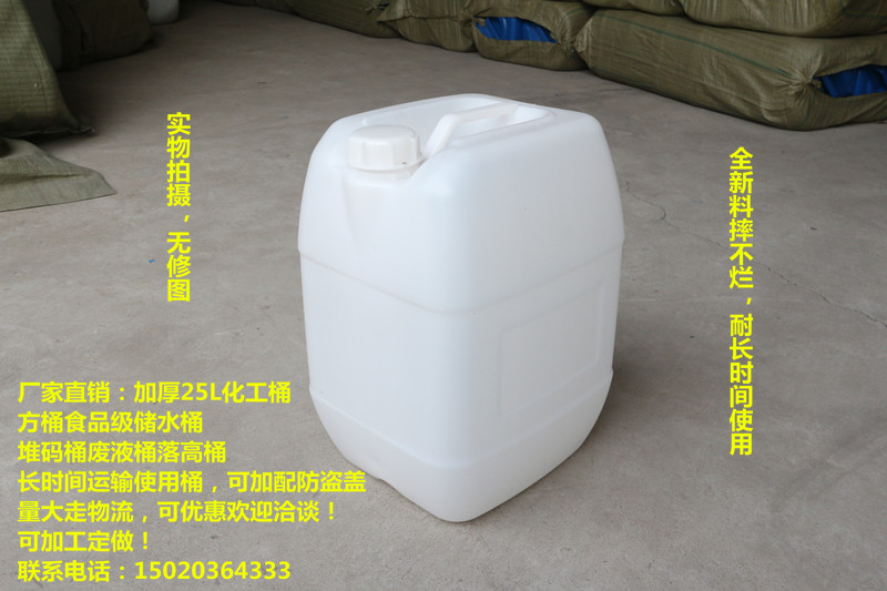 加厚25l50白色食品级废液堆码桶