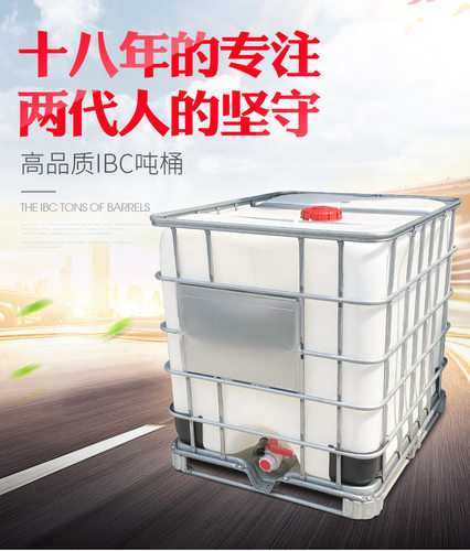 塑料化工桶方形储水罐