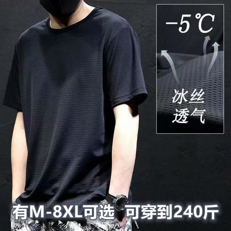 夏季男士冰丝网眼短袖t恤圆领短袖上衣宽松加大码透气运动衫速干
