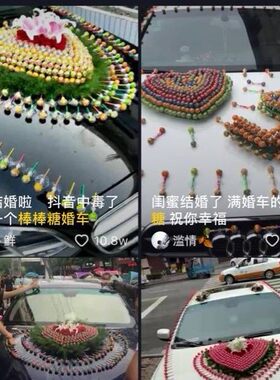 主婚车装饰吸盘 阿裴抖音同款卡棒棒糖吸盘穿孔个性扎花造型用品