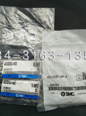 全新原装正品SMC节流阀AS1002F-04-J  AS1200-M3 AS1002FG-06A