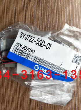 原装正品电磁阀SYJ7223-5LZD-01 SYJ722-5GD-01 SYJ714R-5MOZ