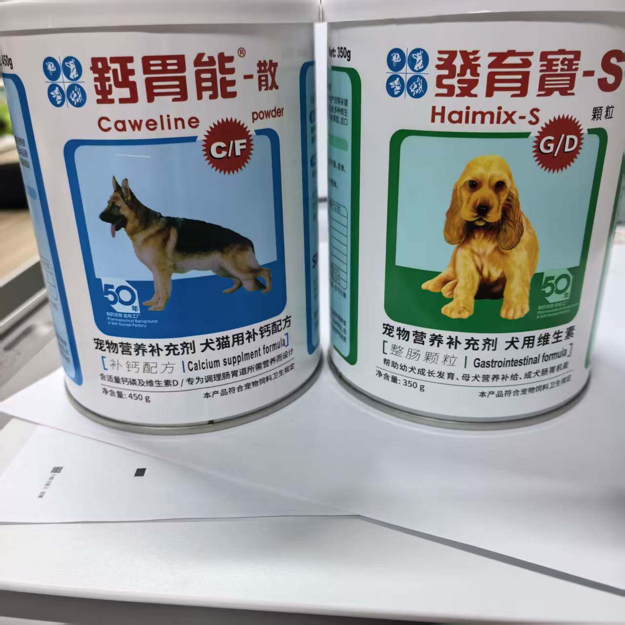 信元发育宝钙胃能套装狗狗整肠调理肠胃防止下痢补钙营养品