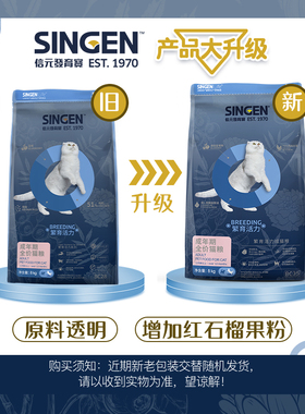 信元发育宝繁育BC35成猫粮BK37幼猫粮8kg增肥发腮猫咪营养主粮