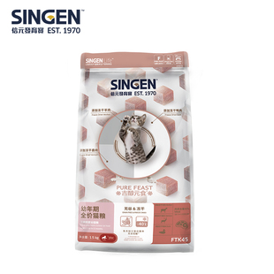 信元发育宝吉醇三拼肉宴深海鱼宴冻干猫粮成猫幼猫粮1.5kg/5.4kg
