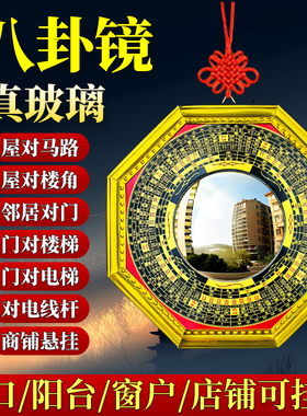 八卦凸镜玻璃镜面门窗挂件