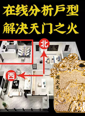 合金补西北角厨房西北角挂件摆件