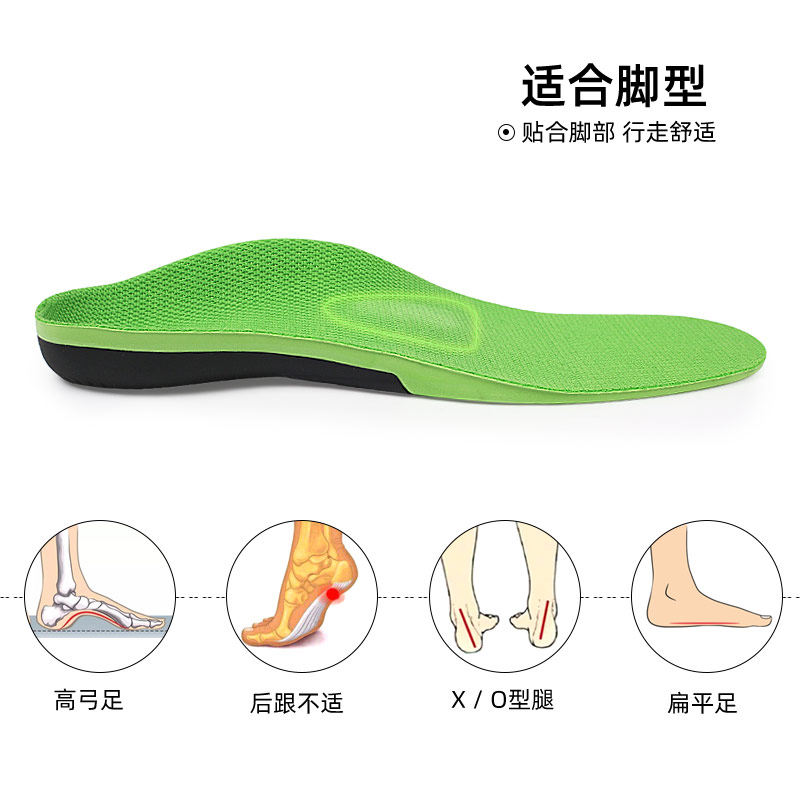 成人前弓型调整扁平足膝关节痛提高脚趾功能减震足弓鞋垫2副包邮