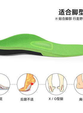 减震保护扁平足膝关节痛脚趾功能