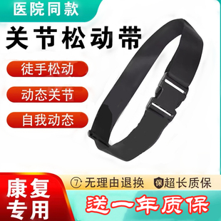 关节松动带Mulligan穆里根动态松动术专业手法治疗带全国包邮