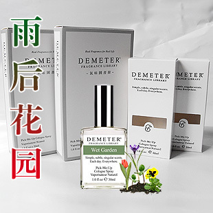 包邮正品 雨后花园 香味图书馆 Demeter 30ml 现货 热门香