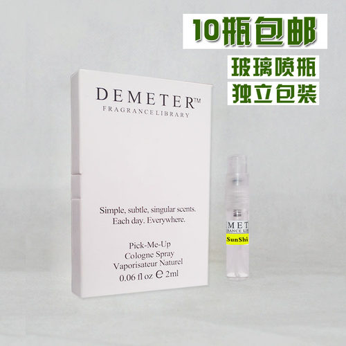 带喷头 阳光 SunShine 气味香味图书馆 Demeter 香水 2ml正品