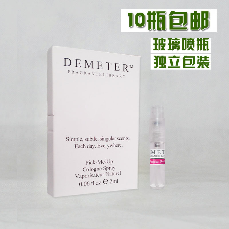 保加利亚玫瑰 原汁原味 气味香味图书馆Demeter香水 2ml  正品