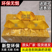 环保无烟半成品元宝批发双面黄纸多种型号大号印花金元宝纸半成品