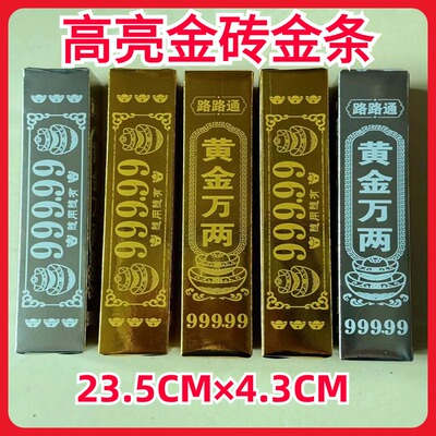 高亮金砖金条半成品元宝