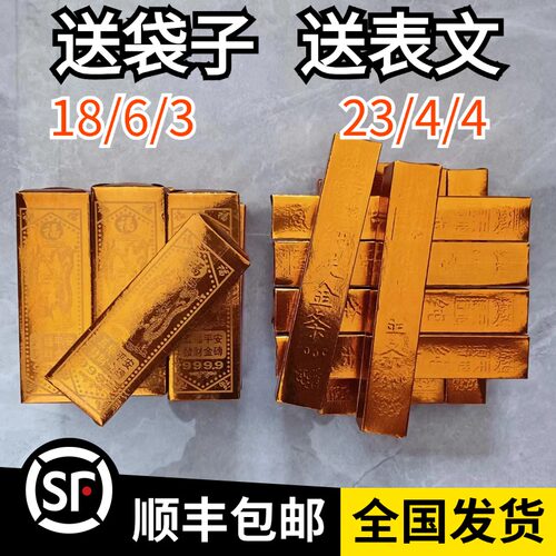 顺丰发货加厚半成品金砖金条元宝