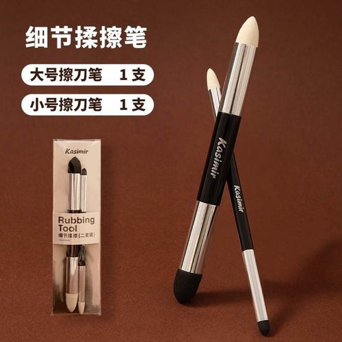 正品揉擦笔美术生专用