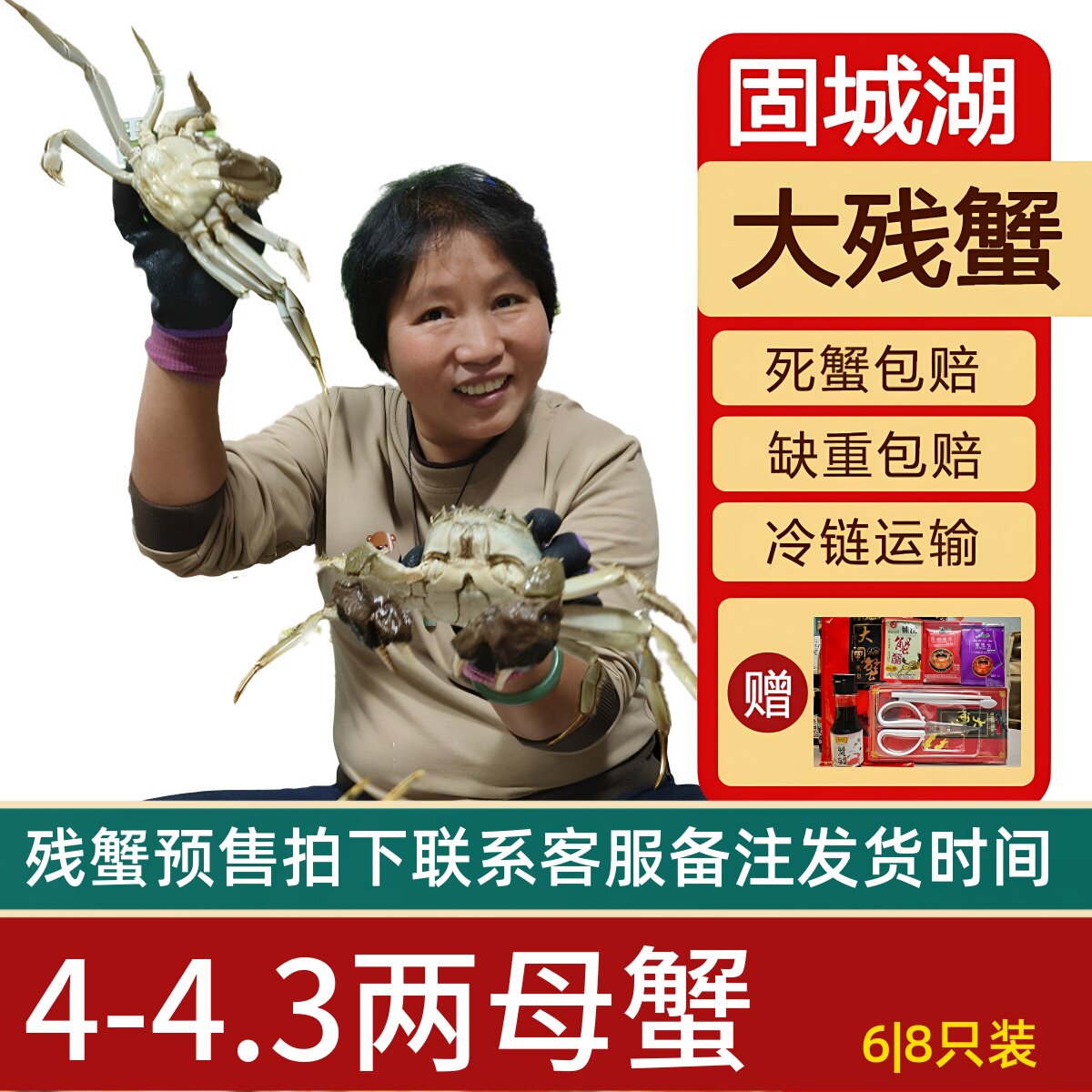 残蟹断脚蟹裸重4两母蟹