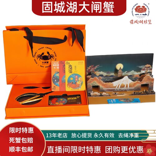 鲜活螃蟹卡固城湖螃蟹卡提货卡