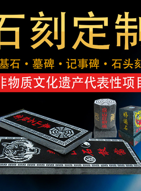 刻字定制八卦太极泰山石敢当