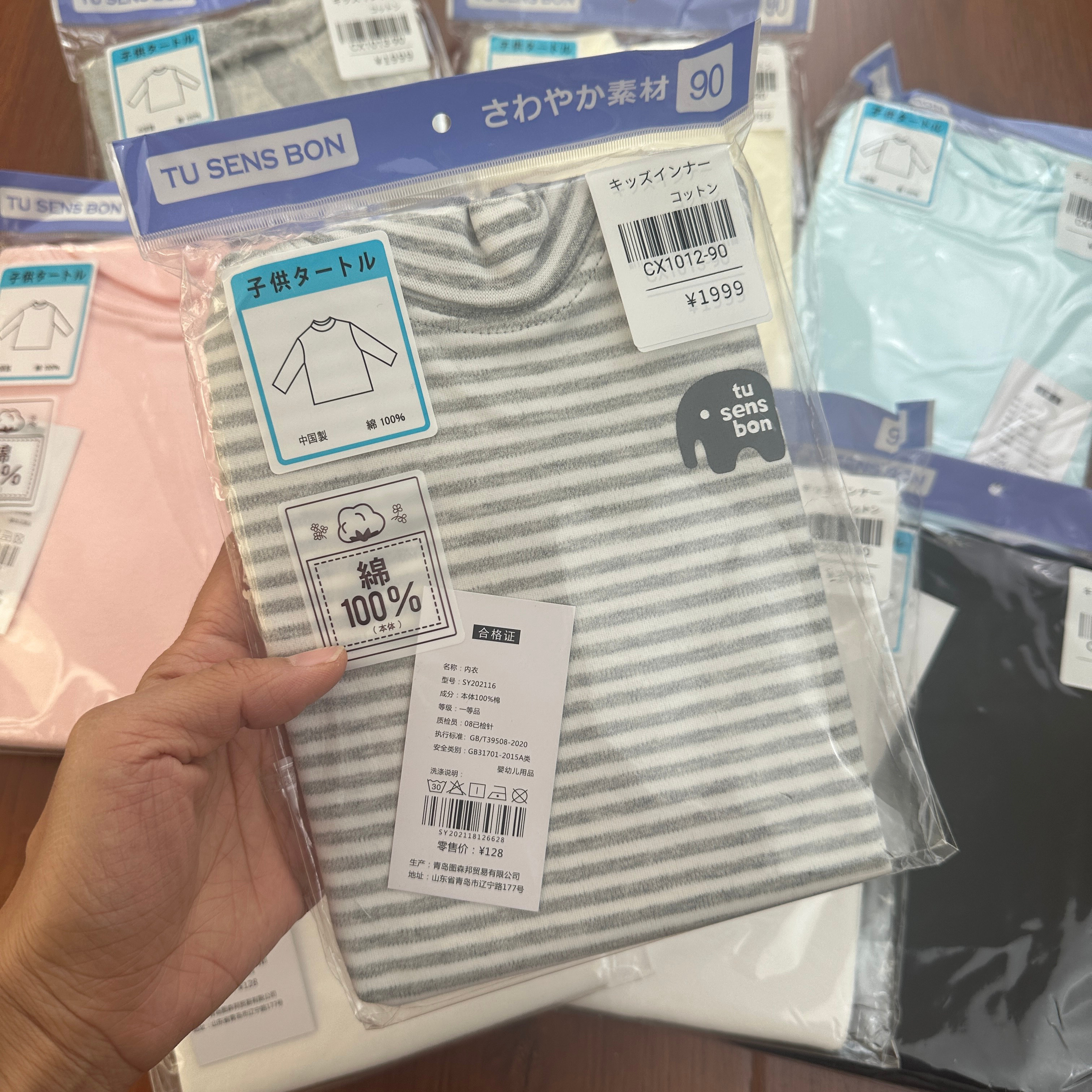 90-170儿童纯棉小高领打底衫男女童内衣磨毛半高领宝宝秋衣带肩扣,童装/婴儿装/亲子装,内衣套装,淘宝优惠券,粉丝福利购,淘宝优惠卷