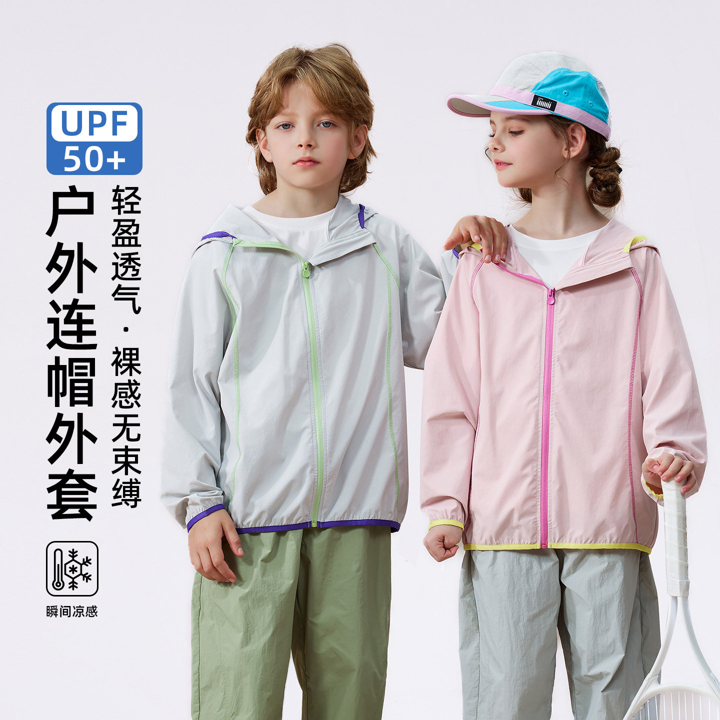 儿童防晒服外套110-170码