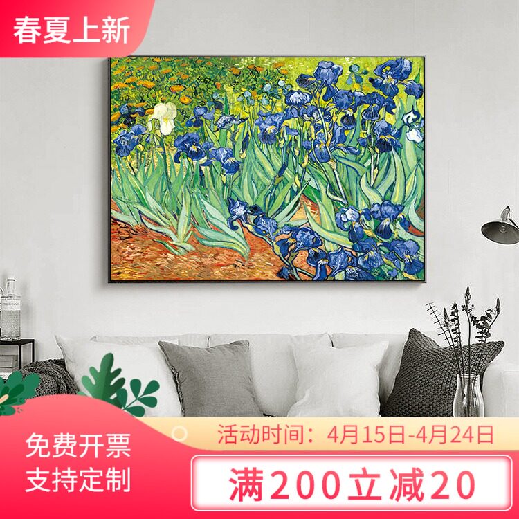 梵高尾花价格 梵高尾花图片 星期三