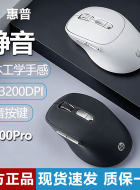 HP/惠普S1500Pro鼠标无线静音笔记本台式电脑游戏办公男女通用