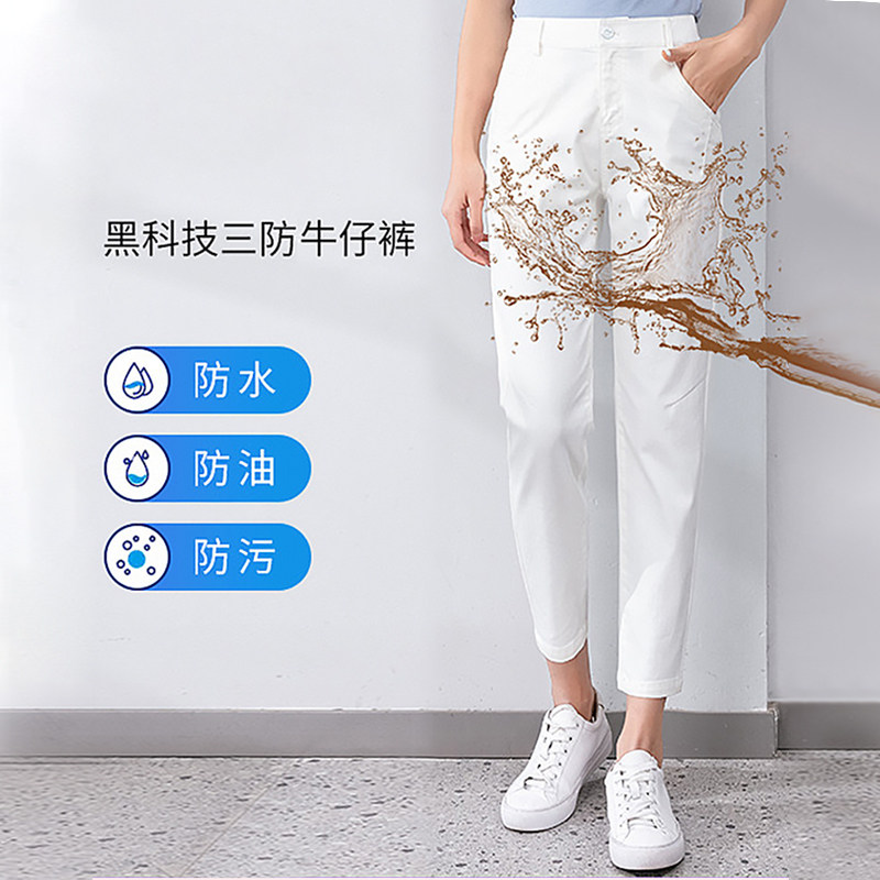 夏季新款白色三防牛仔裤