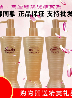 至信马油丝滑精华霜护发素活力柔精致润发去屑清爽洗发水洗护套装