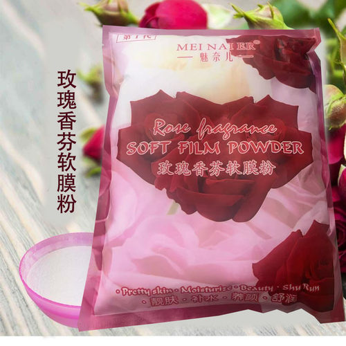 玫瑰香薰软膜粉焕颜靓肤补水保湿面膜粉润肤美容院巴黎魅奈儿 - 封面