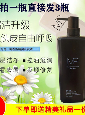 为肯调香精灵去屑洗发水滋润修护控油清爽香味持久留香洗发露女