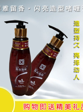 尚品菲雅纯香持久造型啫喱膏230ml 男女定型膏弹性保湿造型包邮