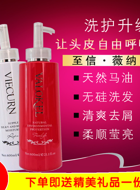 马油滋养去屑洗发露补水柔顺洗发水护发素还原酸发膜水疗素男女
